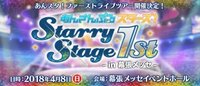 演唱會 舊SS〜in 幕張メッセ〜 1st