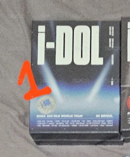 演唱會  未拆