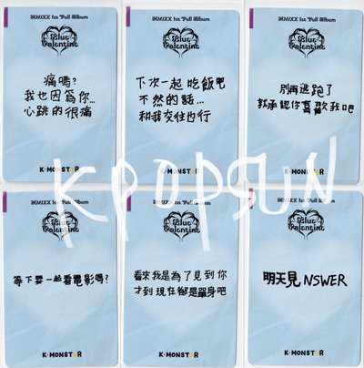 KM 告白紙條 一套6張