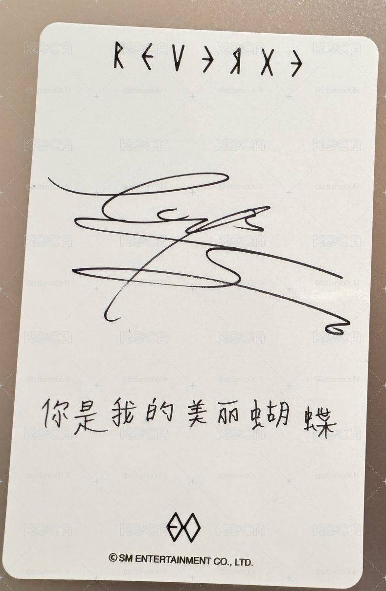 EXO Reverxe 小芒 A ver. 特典卡-Sehun 