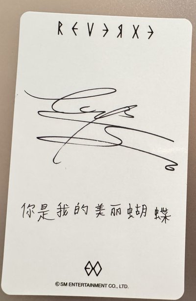 EXO Reverxe 小芒 A ver. 特典卡-Sehun 