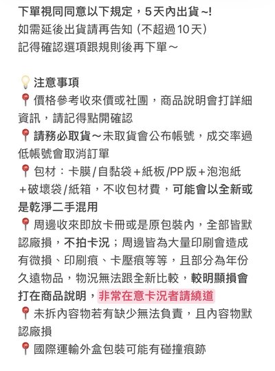 潤浩 快閃店卡套