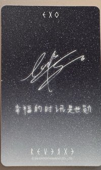 D.O.Reverxe小卡】🤍EXO 小芒特典系列中文卡背- KOCA小卡周邊交易平台