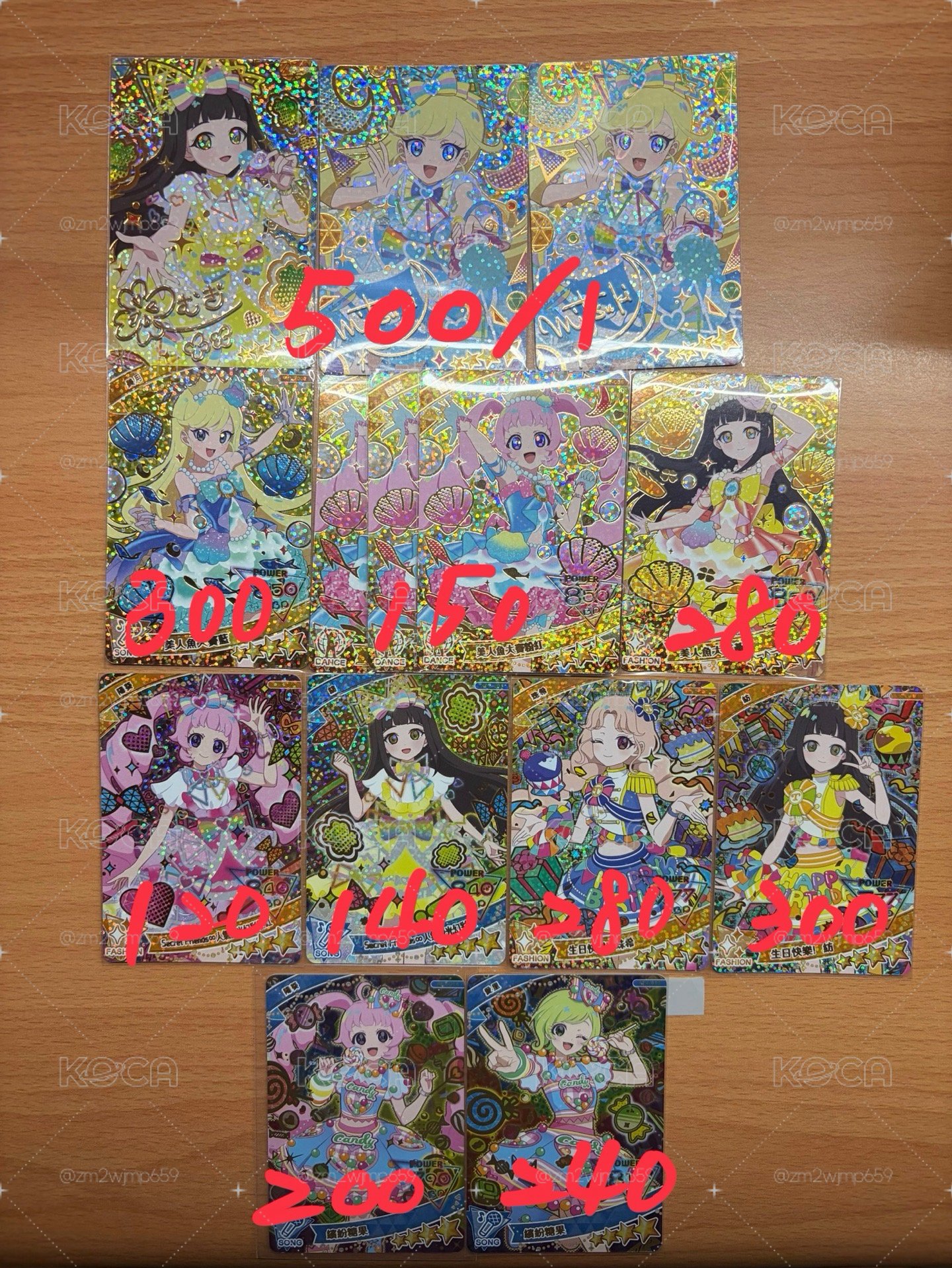 秘密的偶像公主