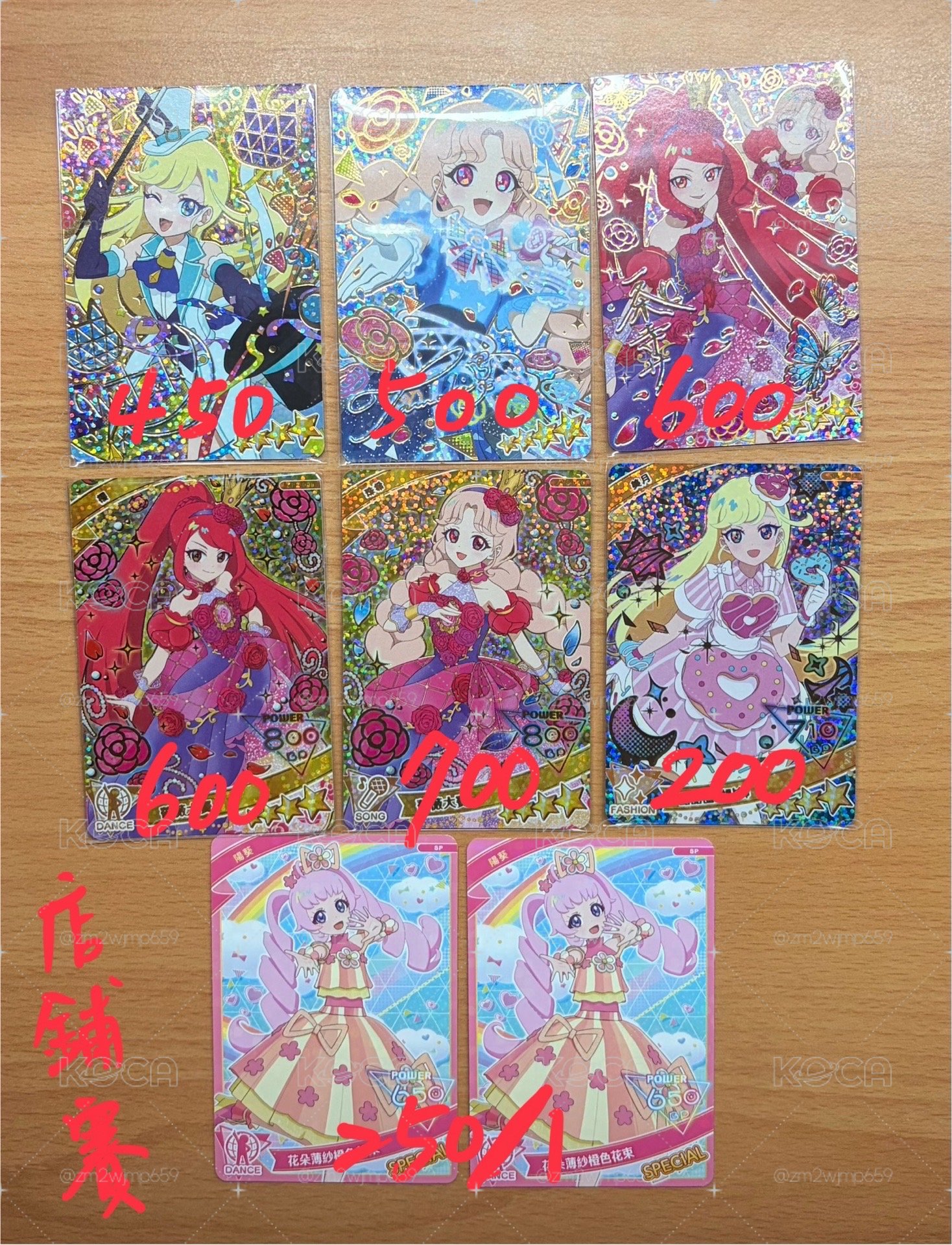 秘密的偶像公主