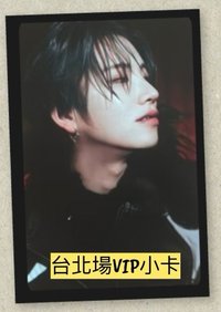 Yuma 台北vip小卡