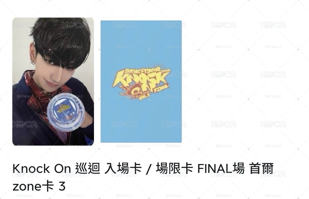 韓安3粽卡