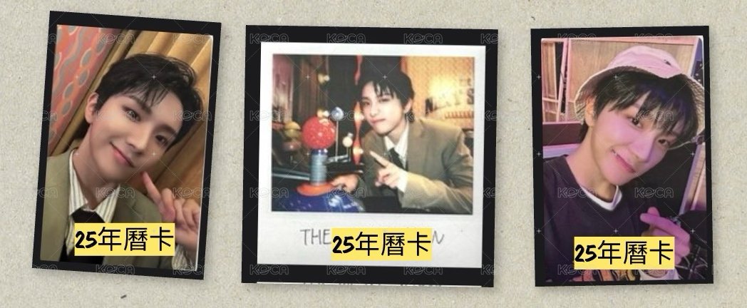 25年曆