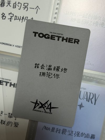 我會溫暖的擁抱你