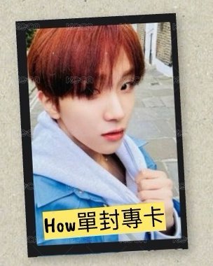 HOW?專卡