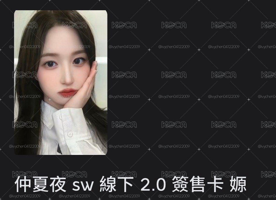 仲夏夜sw2.0嫄