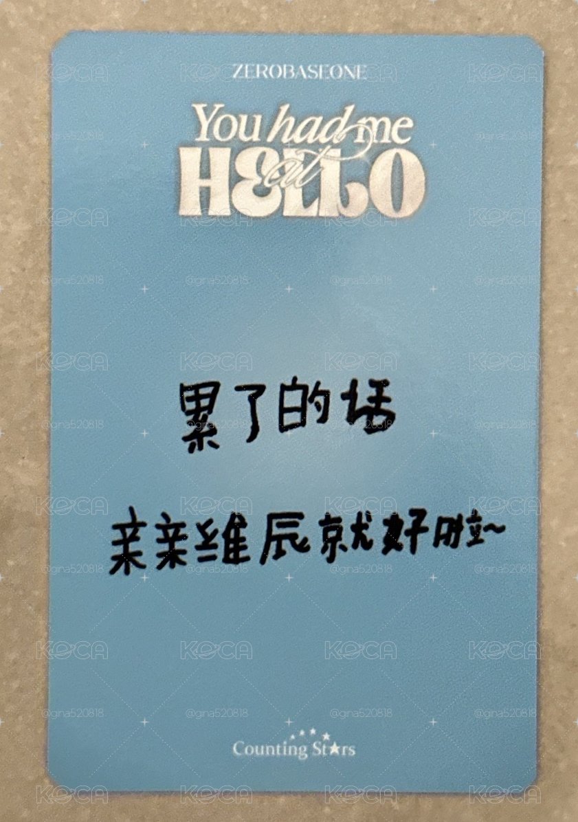 水槍辰（中文卡背）
