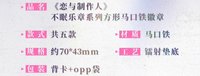 方形馬口鐵徽章