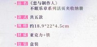 活頁夾收納冊