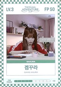 四期會員禮 會員禮卡 FIM CARD LV.3/FP 50