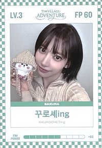 四期會員禮 會員禮卡 FIM CARD LV.3/FP 60