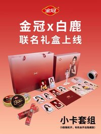金冠 聯名禮盒