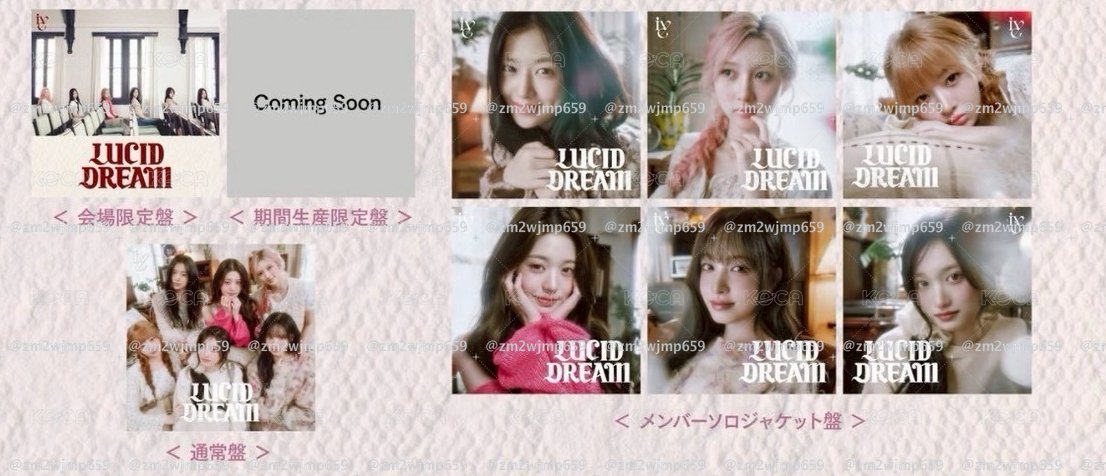 Lucid Dreams 日通單封 全專 有限定盤！