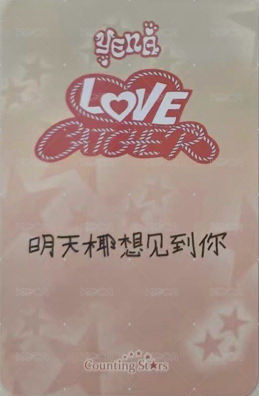 迷五 數星星 1.0 簽售卡  背面