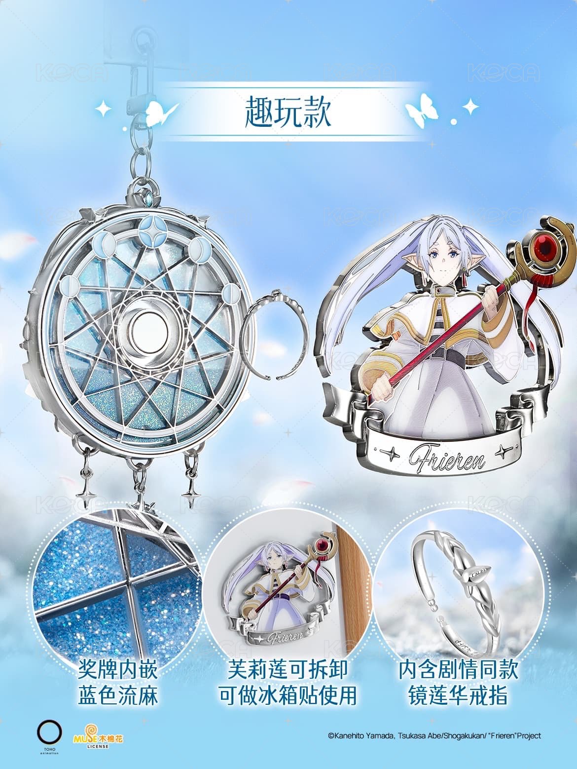 趣玩款