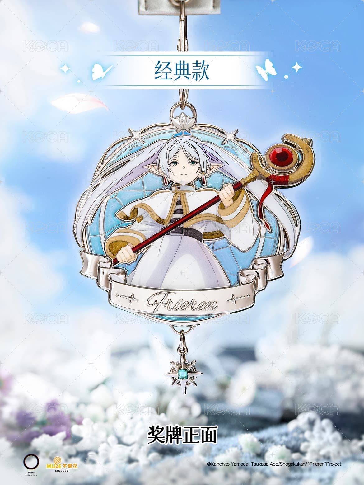 經典款