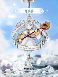 經典款