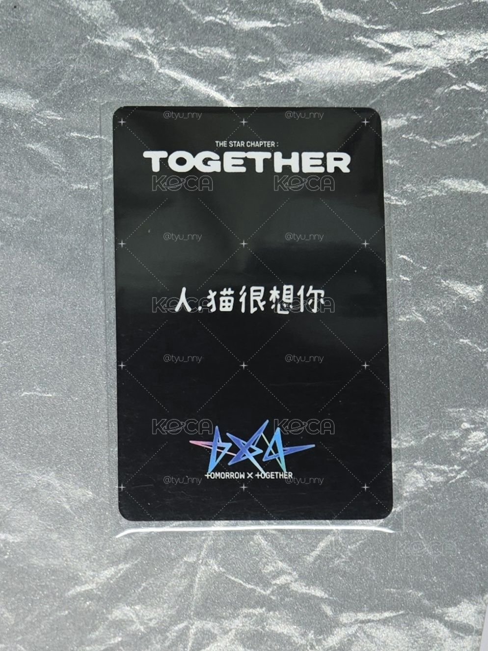 中背咪