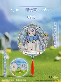 趣玩款