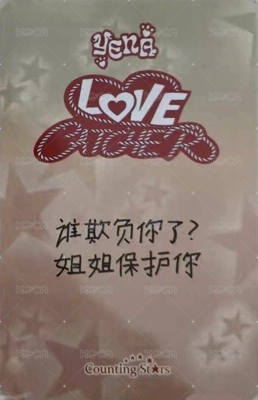 迷五 數星星 1.0 簽售卡  背面