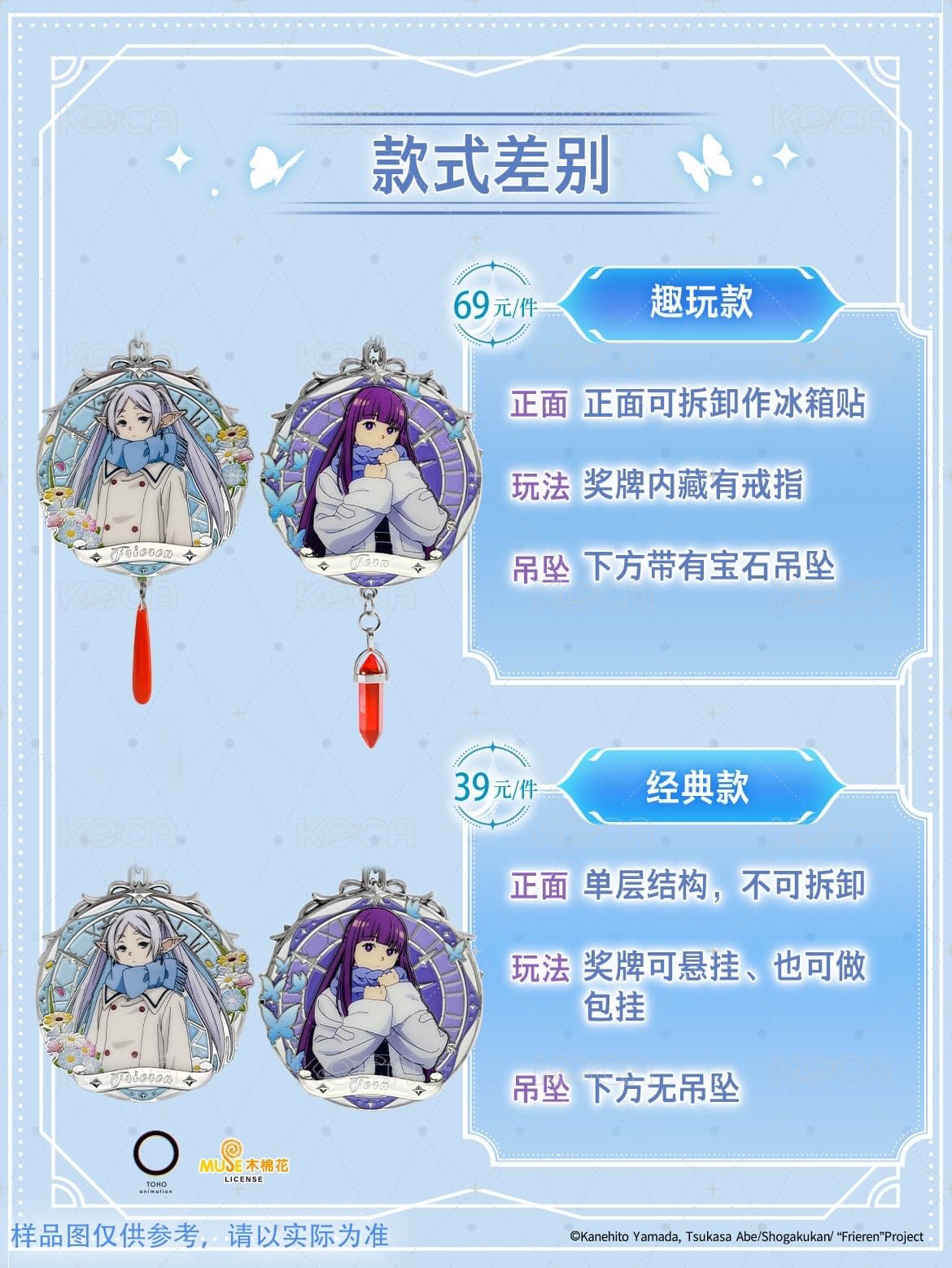 經典款