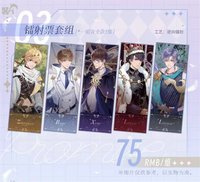 CP29 約定系列 鐳射票套組