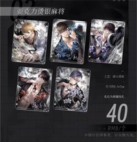 CP29, 維納斯之吻 壓克力燙銀麻將
