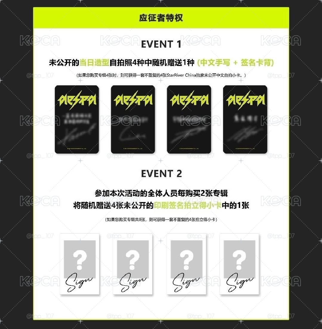 aespa SR線上3.0簽售卡 寧卡+拍一起出$250/2
