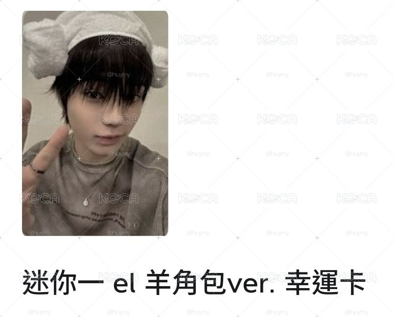羊角包五律 非現