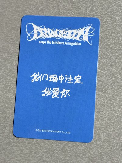 正規一SR 1.0中背KARINA劉知珉