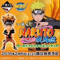 一番賞 疾風伝 ワールドコレクタブルフィギュア