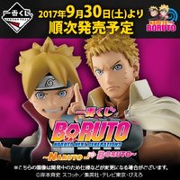 一番賞 NARUTO NEXT GENERATIONS ~NARUTO TO BORUTO~