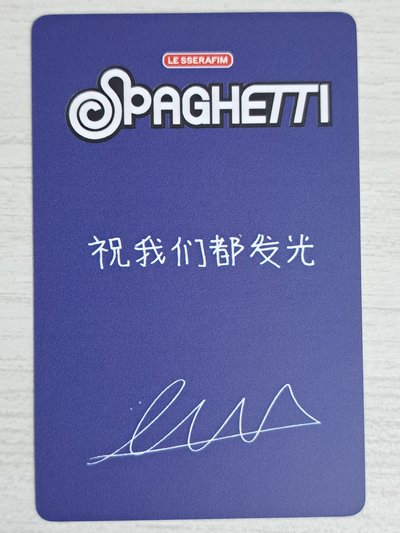 SPAGHETTI 京東 預售 特典卡 採 祝我們都發光