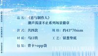 場景徽章