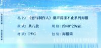 海報