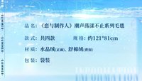 毛毯