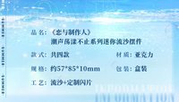 流沙擺件