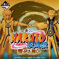 一番賞 疾風伝 繋がる思い