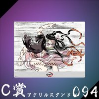 WEB抽賞 立牌 C賞094