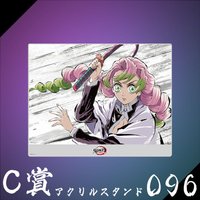 WEB抽賞 立牌 C賞096
