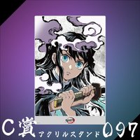 WEB抽賞 立牌 C賞097