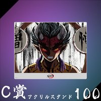 WEB抽賞 立牌 C賞100