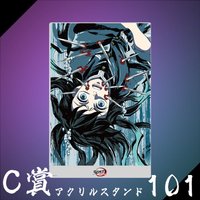 WEB抽賞 立牌 C賞101