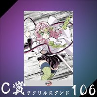WEB抽賞 立牌 C賞106