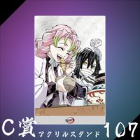 WEB抽賞 立牌 C賞107